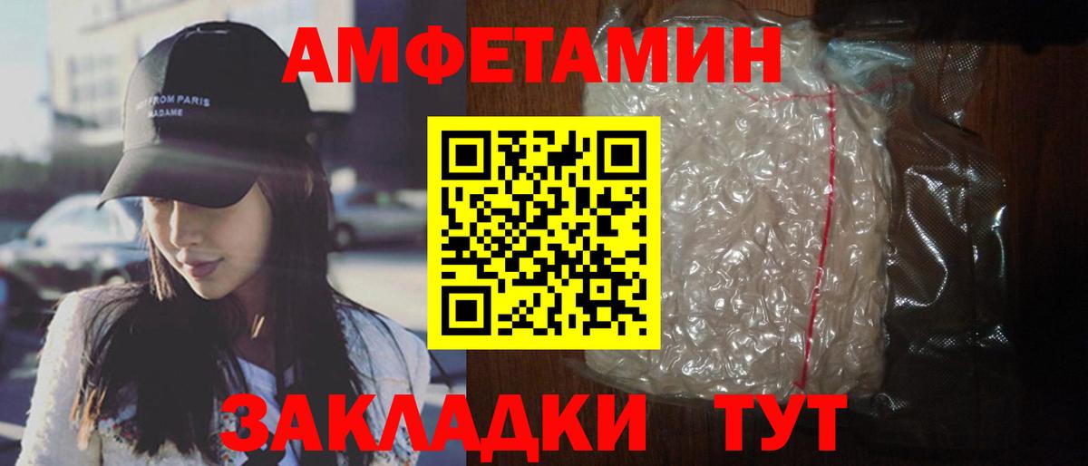 Амфетамин 97% Мытищи