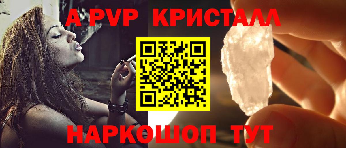 Alpha-PVP СК КРИС  Alpha PVP Соль  Мытищи  Вход с VPN 