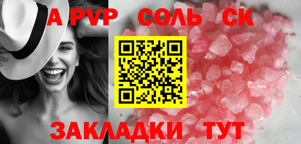 Alfa_PVP кристаллы Мытищи