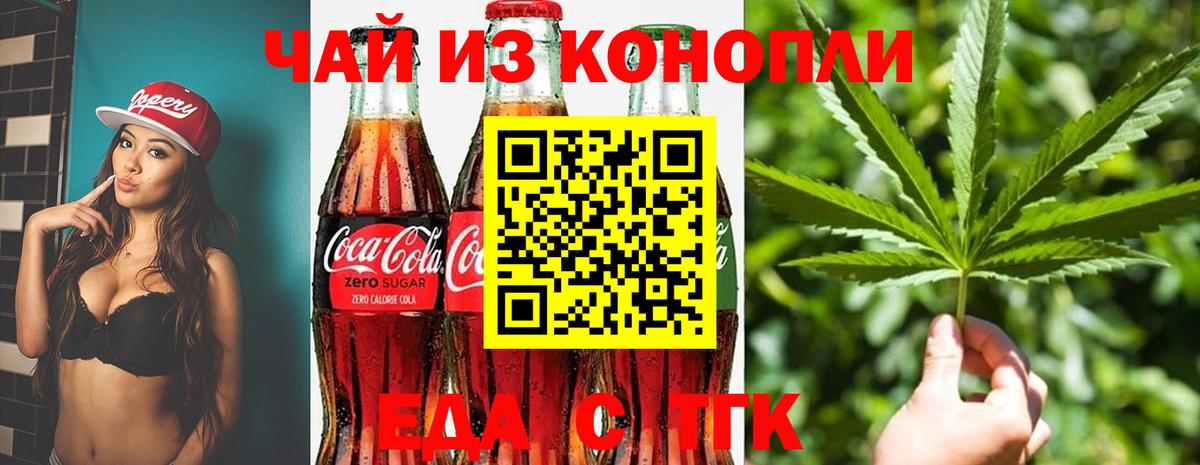 Мытищи  Печенье с ТГК конопля  Вход с VPN 
