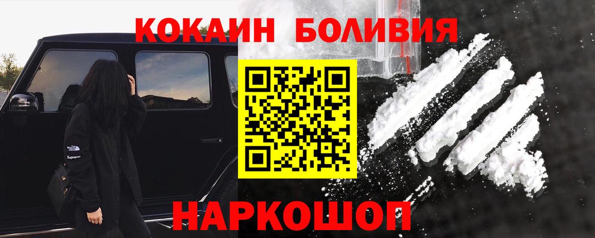 Cocaine Боливия Мытищи