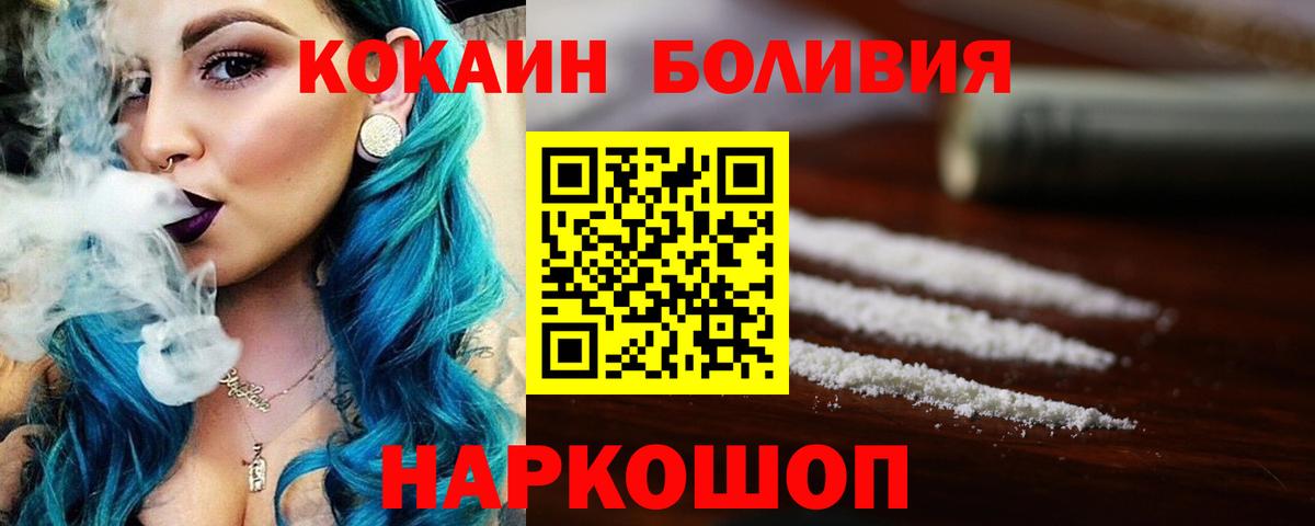 Cocaine Колумбийский  Вход с VPN  COCAIN Fish Scale  Мытищи 