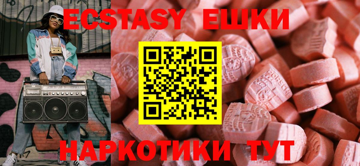 ЭКСТАЗИ  ЭКСТАЗИ 250 мг  Экстази таблы  Вход с VPN  Мытищи 
