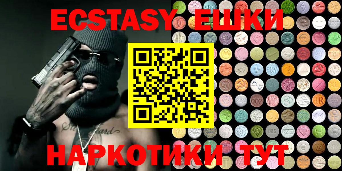 Ecstasy mix Мытищи