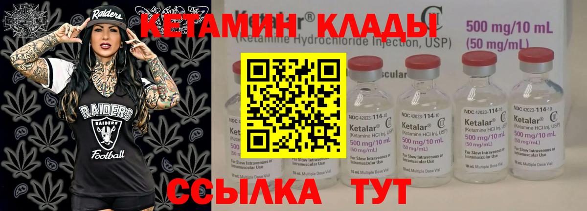 КЕТАМИН VHQ Мытищи