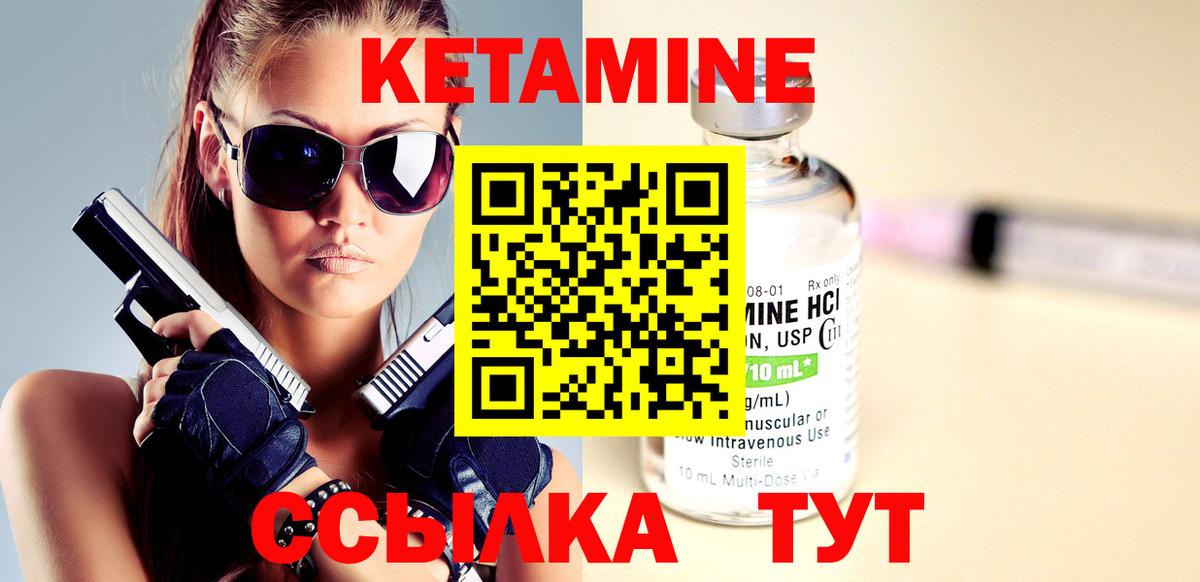 Кетамин VHQ  Вход с VPN  Мытищи  Кетамин ketamine 