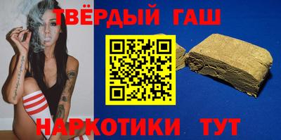 гашишное масло Заволжье