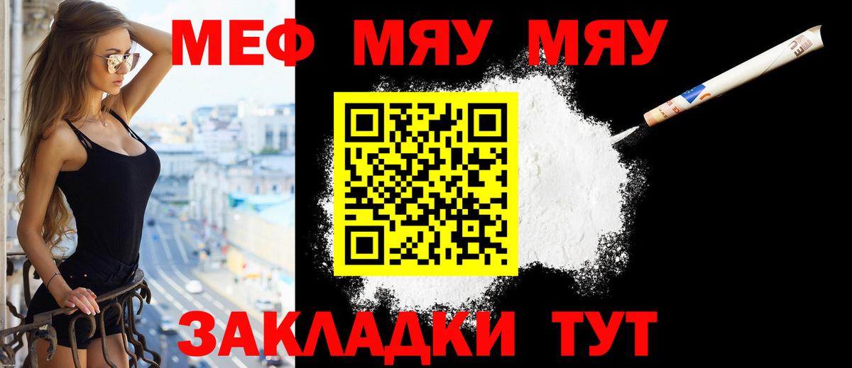 Мытищи  Меф мука  Вход с VPN  МЯУ-МЯУ  Мефедрон мука 