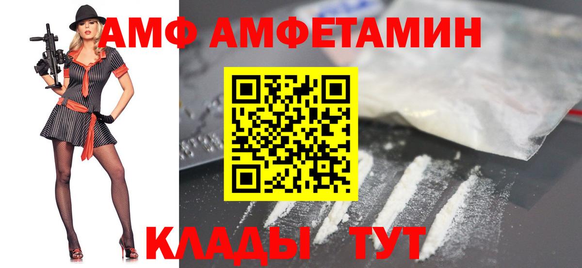 Мытищи  Первитин Декстрометамфетамин 99.9%  Вход с VPN 