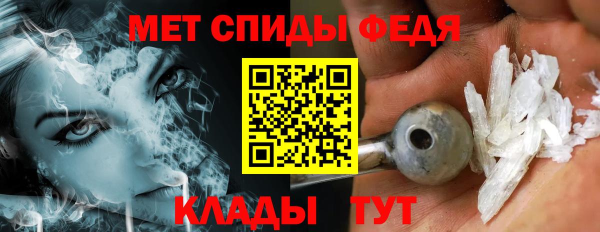 Метамфетамин винт Мытищи
