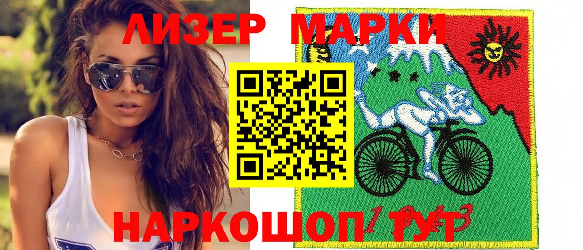 Марки N-bome 1,5мг Мытищи