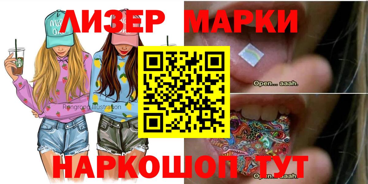 Наркотические марки 1,8мг  Наркотические марки 1,8мг  Мытищи  Наркотические марки  Вход с VPN 
