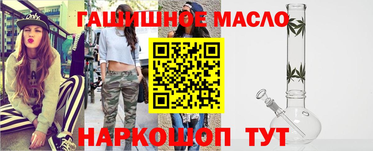 Дистиллят ТГК THC oil  Вход с VPN  Мытищи 