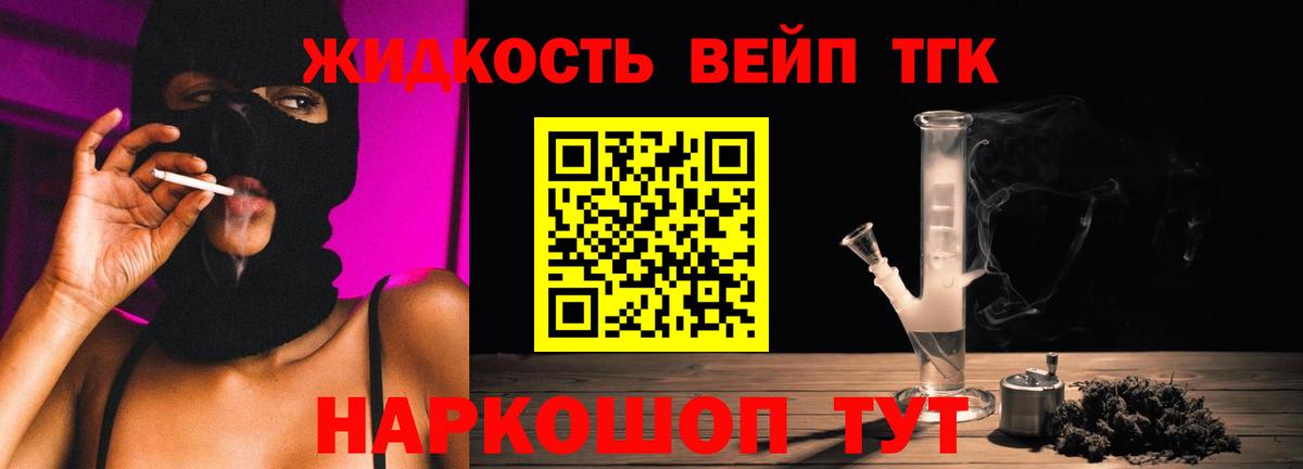 ТГК THC oil Мытищи